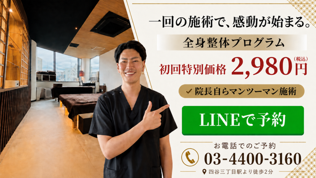 予約バナー