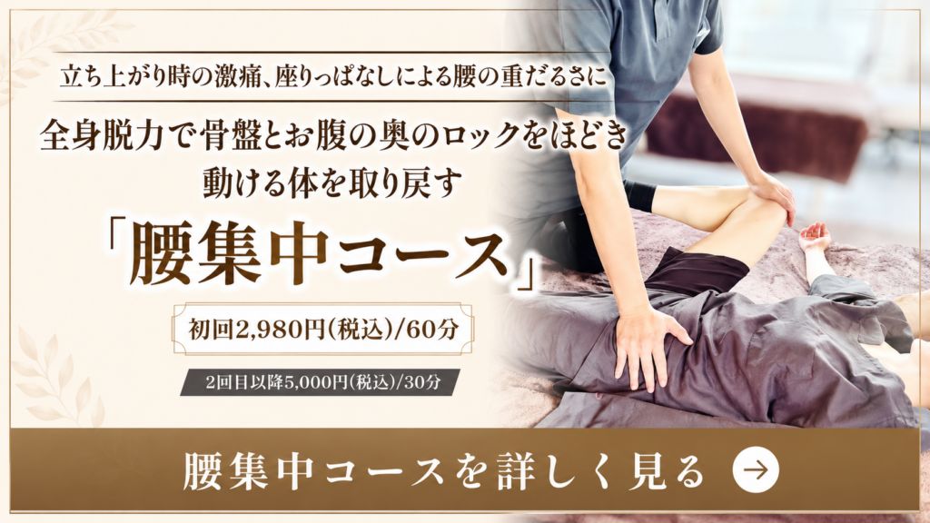 メニューバナー
