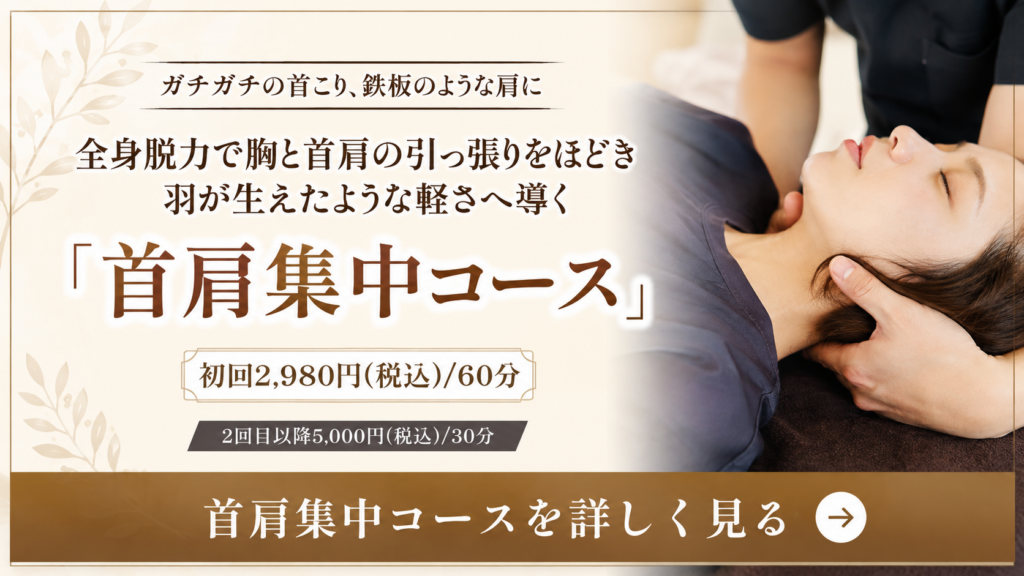 メニューバナー