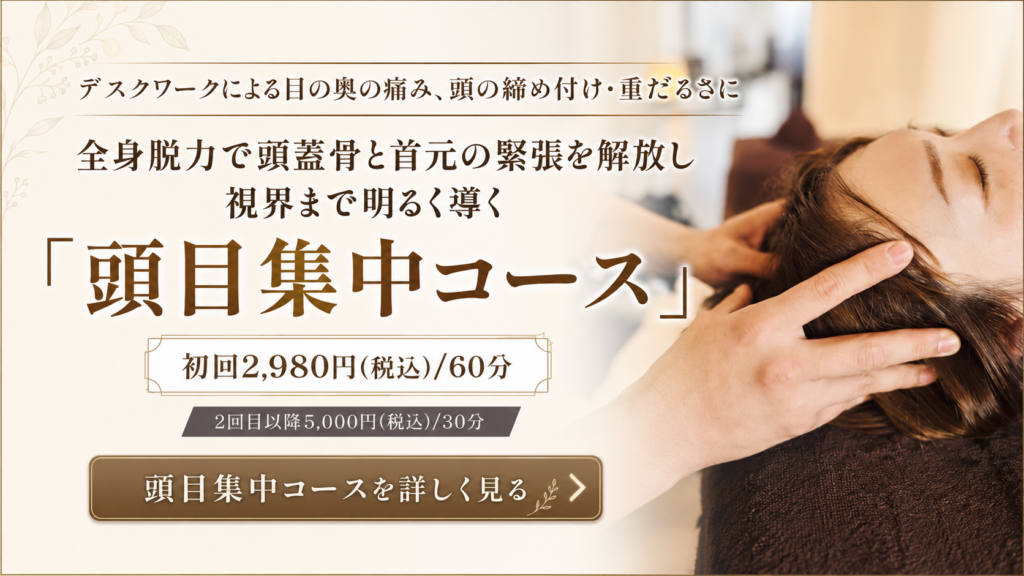 メニューバナー