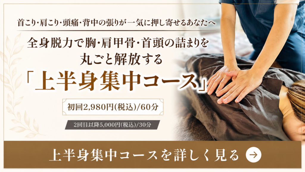 メニューバナー